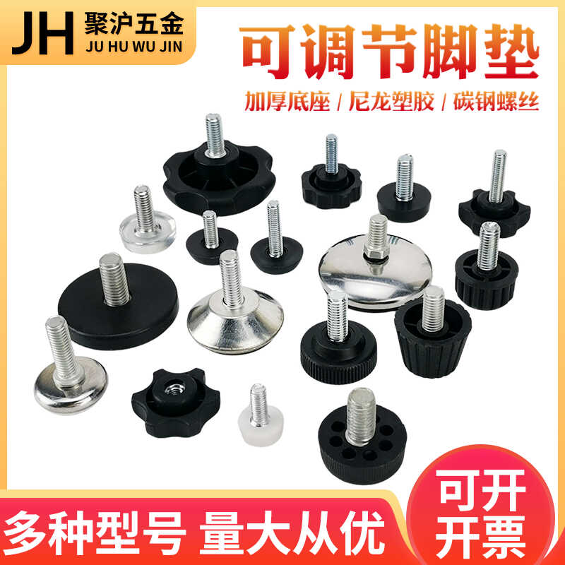 家具调节脚包邮支撑脚垫调整脚