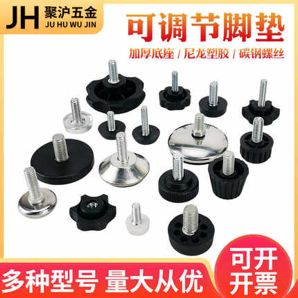家具可调脚螺丝橱柜衣柜防潮支撑脚垫货架桌椅展示柜调整脚M6M8M