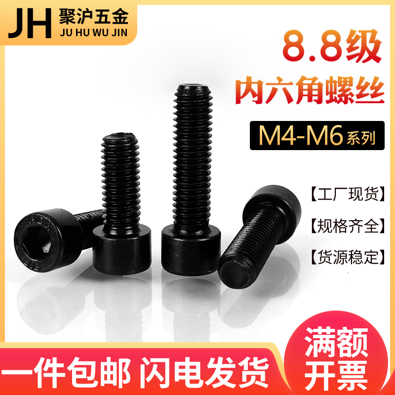 圆柱头碳钢8.8级上海高强度螺栓