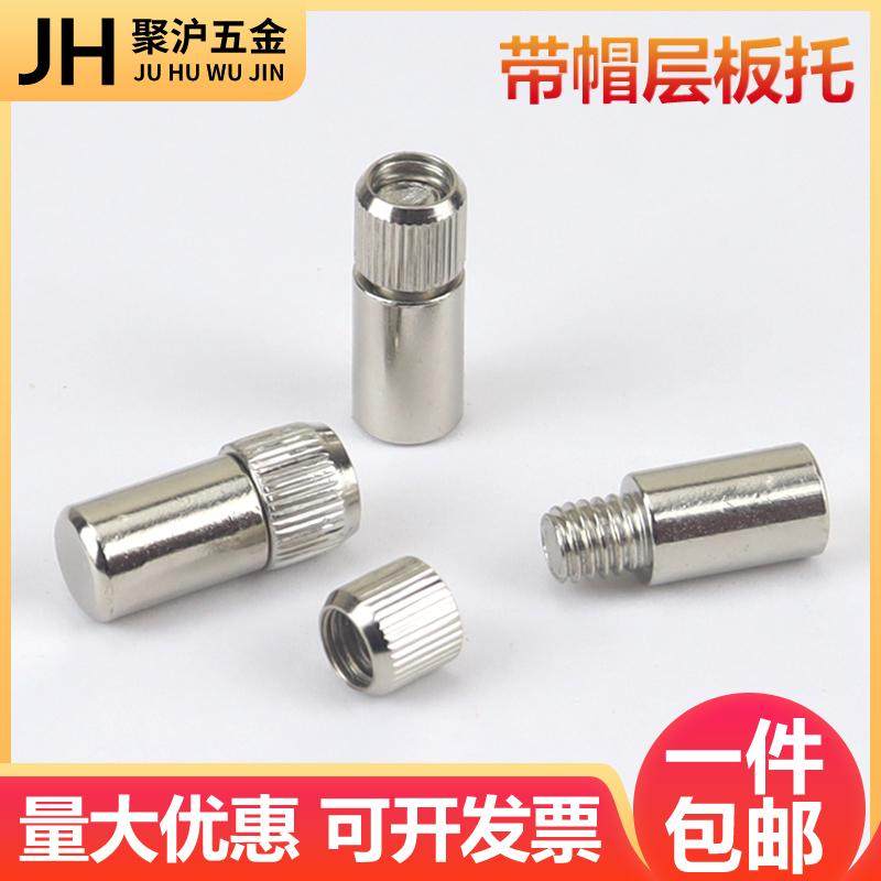 活动层板托家具隔板钉光身隔板销