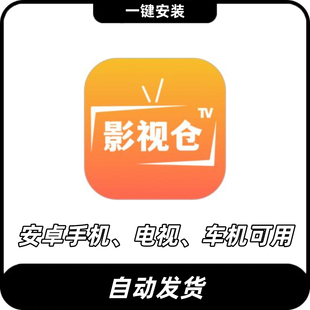 影视仓安装电视机软件配置源地址盒子接口4k超清安卓TV电视剧接口