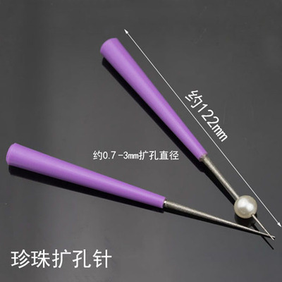 DIY配件工具翡翠珍珠扩孔针器 金刚砂钻针尖手动扩孔