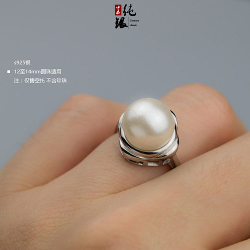 s925纯银珍珠简约圆珠戒指托空托