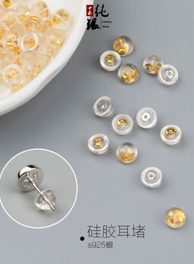 防过敏纯银硅胶耳堵