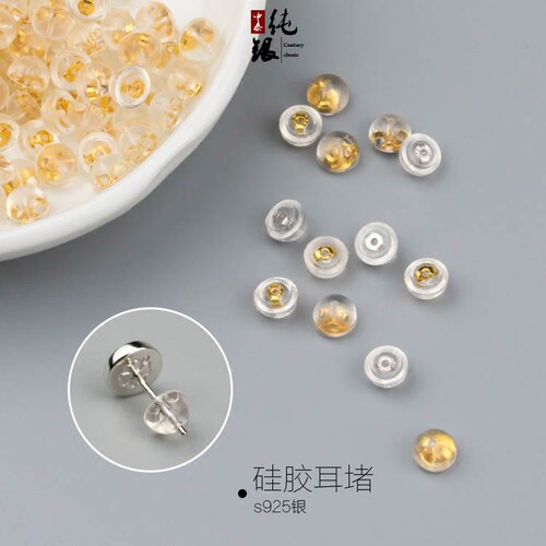 防过敏纯银硅胶耳堵