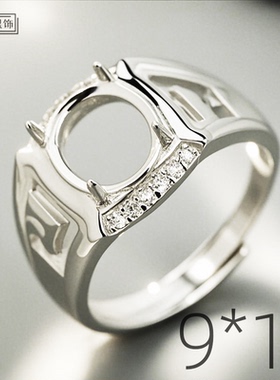 S925纯银戒指空托椭圆9*11