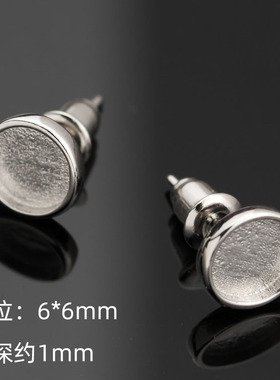 s925纯银圆形封底耳钉空托DIY银托琥珀绿松蜜蜡镶嵌男女7*7 6*6