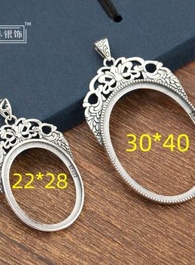 女s925银复古吊坠空托