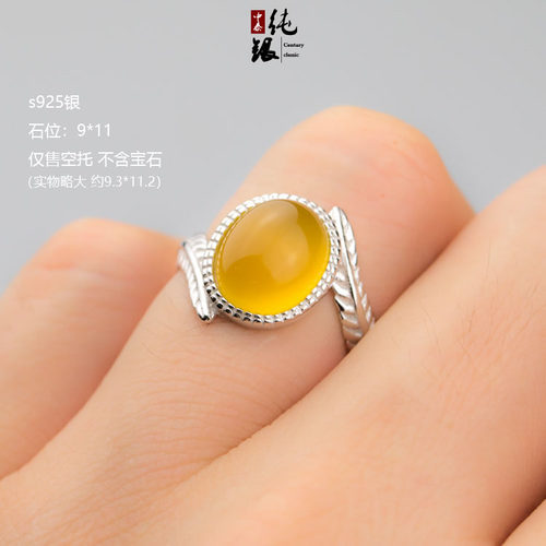 镶嵌蜜蜡琥珀镀18k白金戒指空托