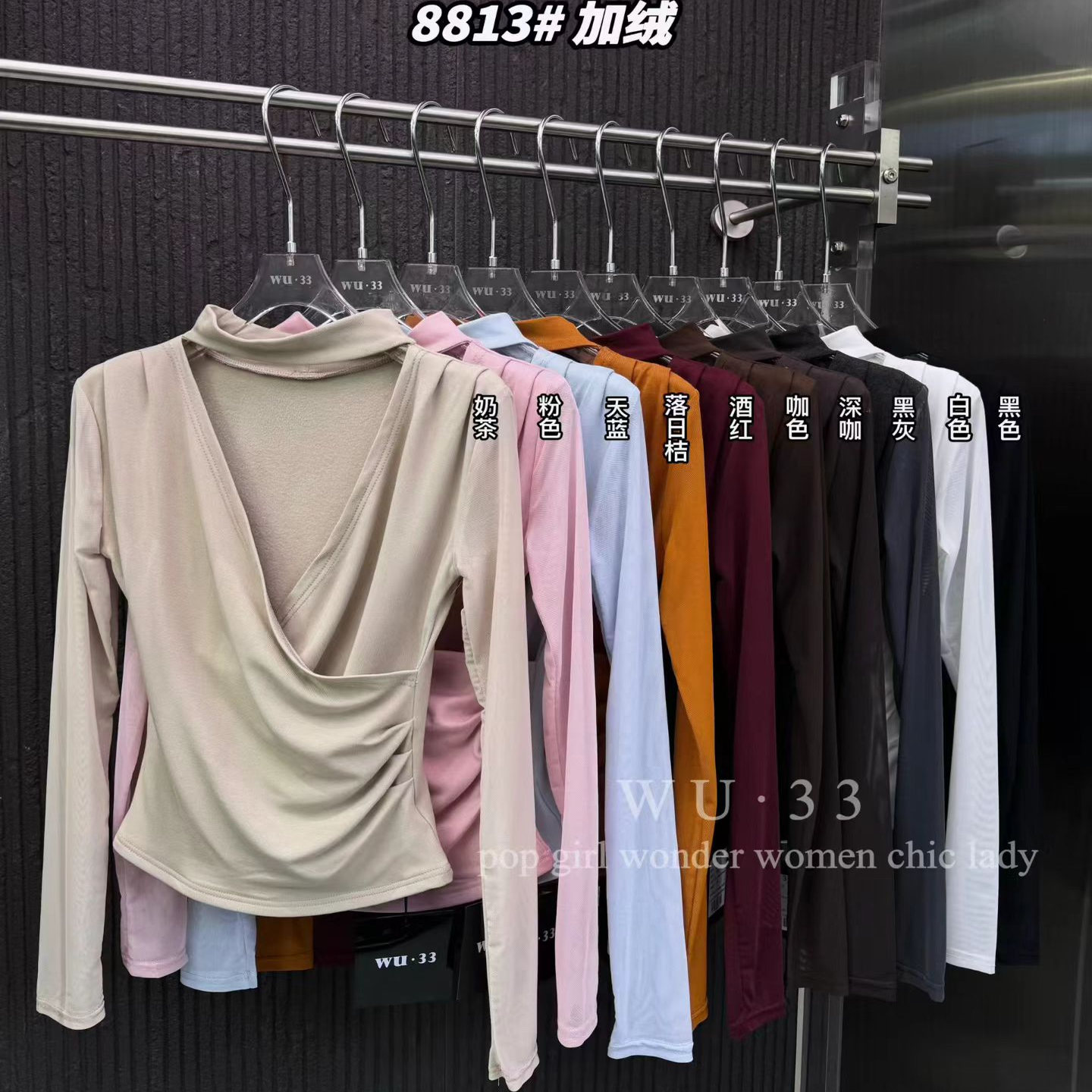 WU33秋冬2025韩版加绒V领拼接网纱长袖上衣褶皱修腰辣妹打底衫潮