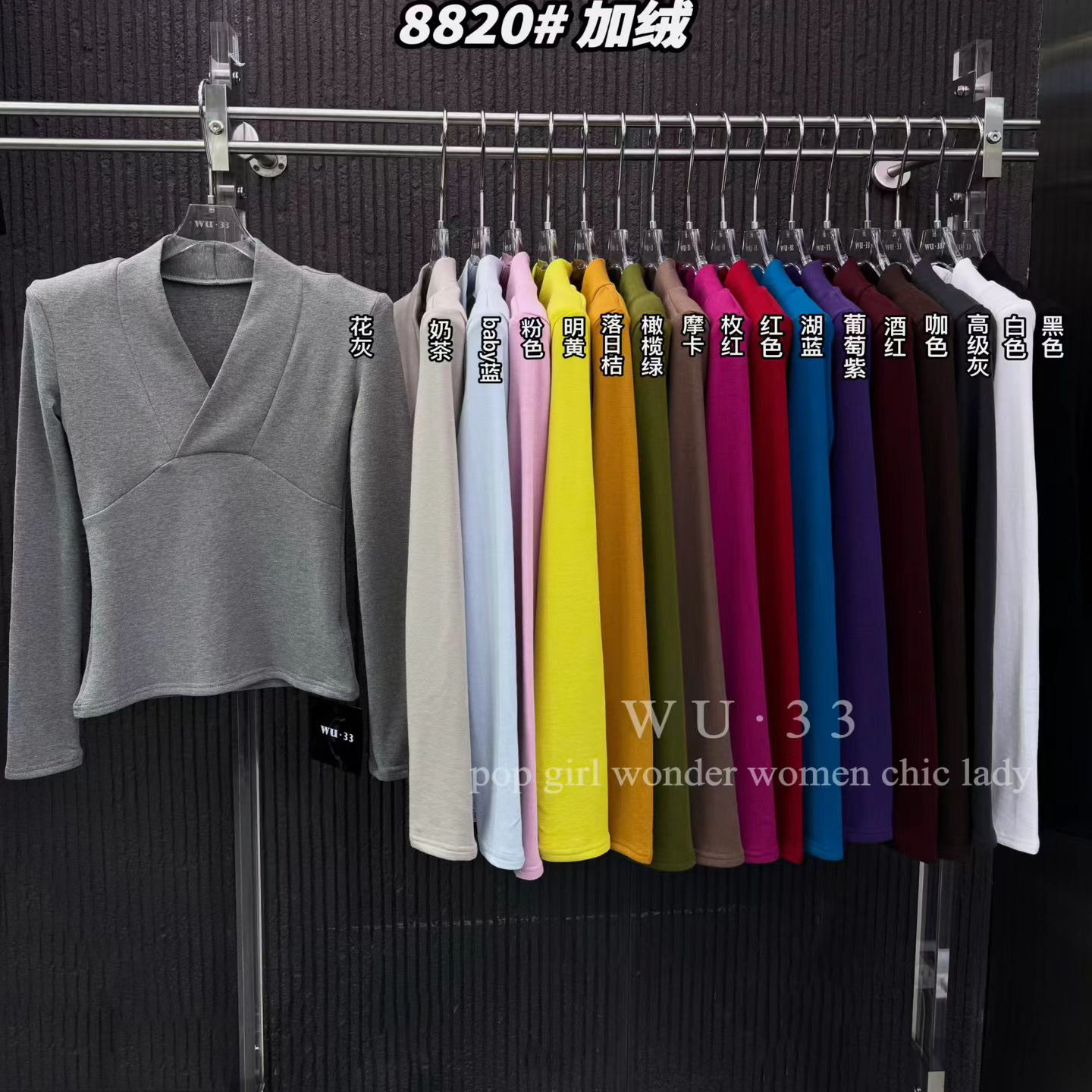 WU33秋冬2025新款韩版V领加绒设计感垫肩上衣百搭修身显瘦打底衫