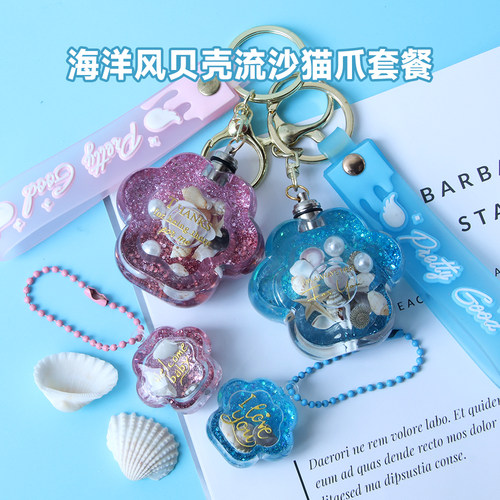 uv滴胶海洋贝壳流沙猫爪套餐包