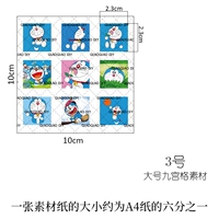 Большой решетчатый материал Jiugong 3