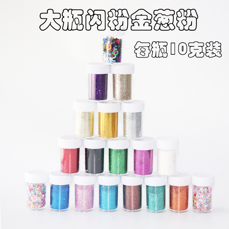 巧巧uv滴胶DIY水晶滴胶金葱粉细闪粉大盒装美甲闪粉彩妆细闪粉