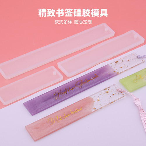 巧巧古风书签硅胶模具