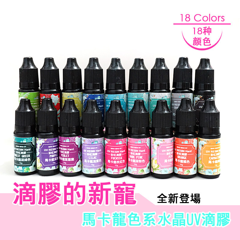 巧巧家实色彩色uv滴胶diy水晶滴胶硅胶模具时光宝石新品上市套餐