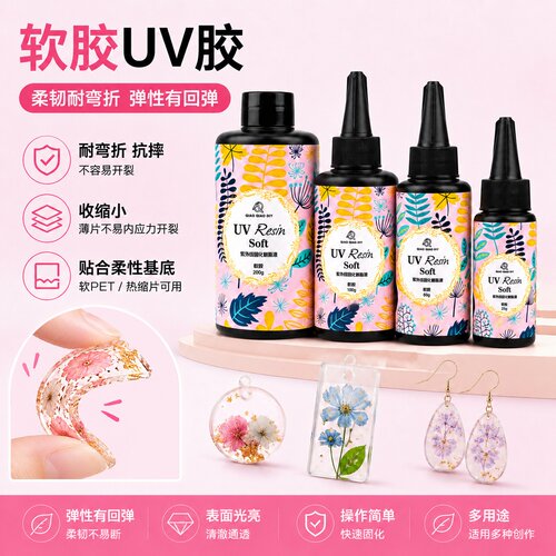 uv软胶时光宝石树脂胶
