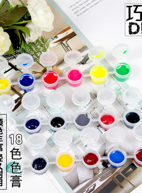 巧巧滴胶色膏高浓缩滴胶染料ab胶树脂胶颜料UV调色滴胶色料色素