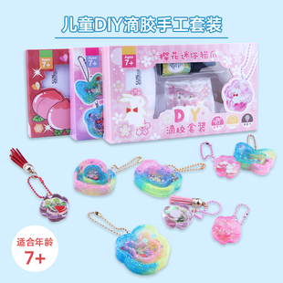 巧巧儿童手工滴胶diy猫爪模具材料包套餐闪粉钥匙扣挂件生日礼物