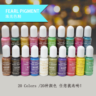 巧巧家diy滴胶色精珠光油性颜料调色用uv胶水手工无臭diy饰品材料
