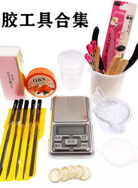 diy水晶胶工具电子称锉刀量杯滴管砂纸手工钻硅胶杯工具套