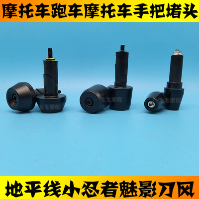 地平线小忍者魅影刀风堵头