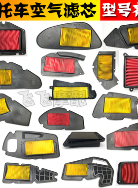 仿迅鹰鬼火豪迈125战速T3T5T8路虎150摩托车踏板车助力车空气滤芯