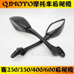 550 適用QJ錢江賽250 350 400 600摩托車后視鏡倒車鏡反光鏡原裝