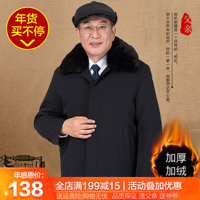 老人保暖立减20加绒加厚冬装外套