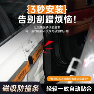 2025汽车防撞条车门身加宽保护防开门杀防剐蹭神器磁吸停车对开门