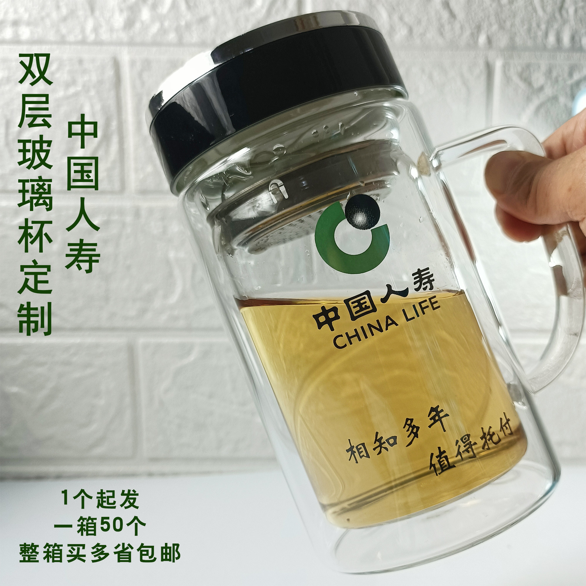 双层水杯定制印字中国人寿保险