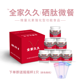 有机富硒玉米粉硒肽微餐代餐食品 爆款 6罐装