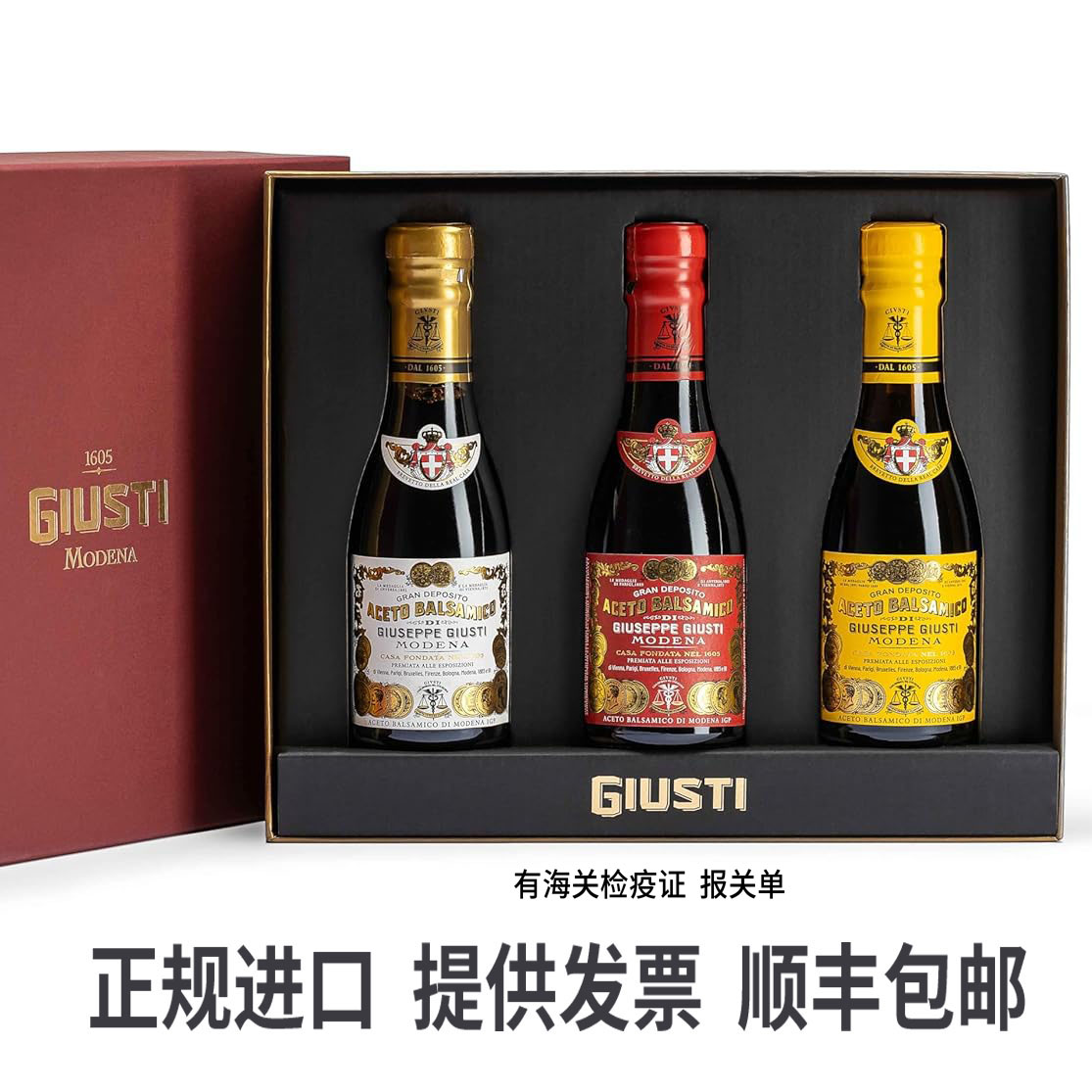 意大利葡萄醋玖司蒂黑醋Giusti