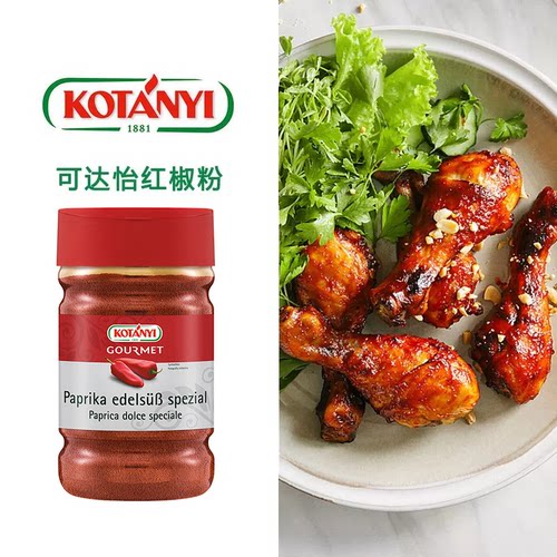 可达怡奥地利烟熏甜椒粉