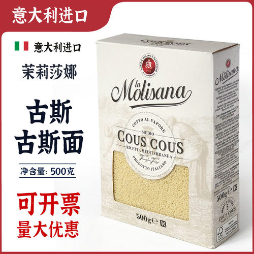 茉莉莎娜古斯面意大利小米