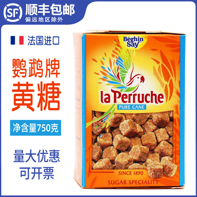 法国鹦鹉牌黄方糖黄糖咖啡糖750g