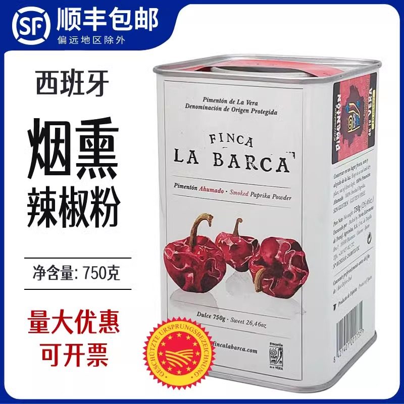 西班牙烟熏辣椒粉红椒粉不辣上色辣椒粉料/蘸料
