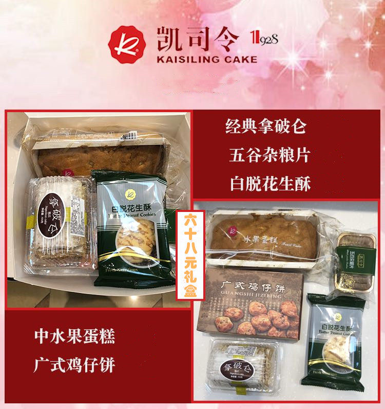 上海特产伴手礼包凯司令面包房礼盒糕点西饼奶油蛋糕面包曲奇饼干