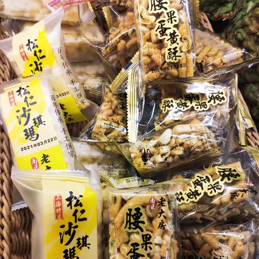 南区老大房松仁沙琪玛 腰果蛋黄酥 零食小吃上海特产伴手礼糕点心