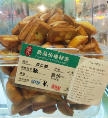 上海老字号哈尔滨甜点心食品厂