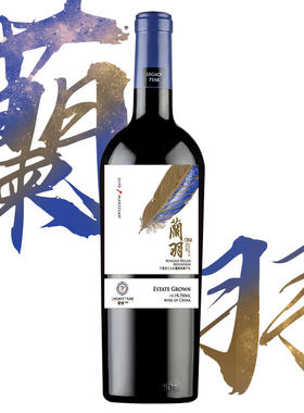 中国宁夏贺兰山干红葡萄酒