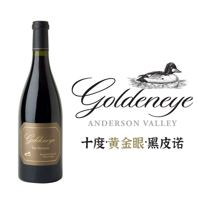 美国高端进口酒 十度黄金眼黑皮诺干红 安德森谷Goldeneye系顶配