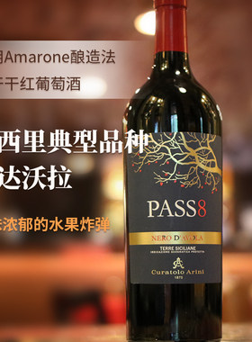 意大利红酒amarone黑珍珠风干
