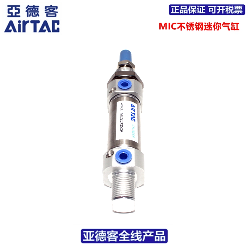 AIRTAC不锈钢迷你气缸DSNU  MIC16X200X225X250X300-S-CA