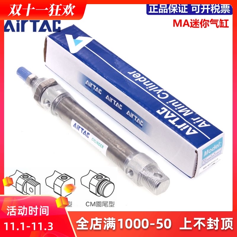 原装亚德客AIRTAC不锈钢迷你气缸MA32*25*50*75*100*125*150-S-CA