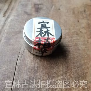 蚊虫叮咬止痒舒缓红肿痱子毒疮驱蚊膏强效好过青草紫草膏孕婴可用