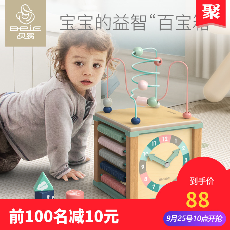 貝易嬰兒童繞珠串珠百寶箱益智玩具1-2-3周歲積木男孩女寶寶早教