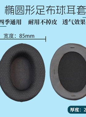 适用于kotion each耳机G2000 G7000 G9000  G2100 耳罩 椭圆形