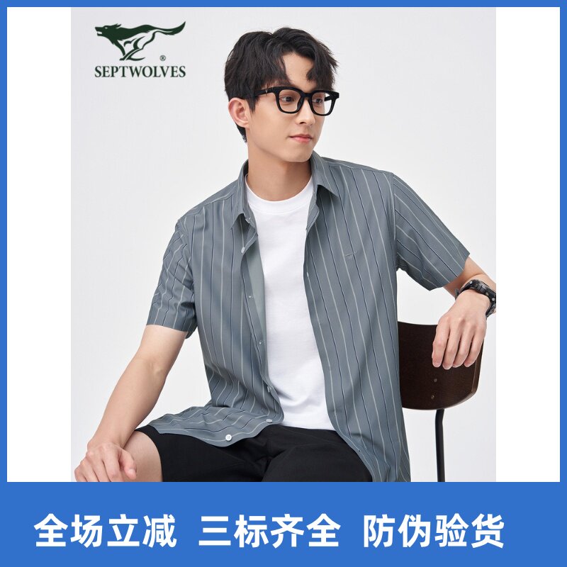 七匹狼短袖衬衫日系条纹薄款衬衣夏季港风寸衫时尚商务男装潮新品