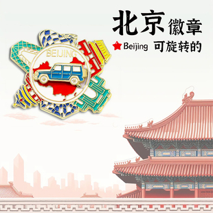 北京天安门纪念品徽章天坛鸟巢水立方胸章旅游文创礼物民族风胸针